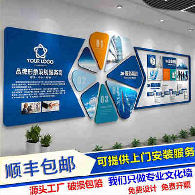 企業(yè)形象墻定制 打造企業(yè)文化的視覺名片