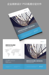 大氣企業形象畫冊設計 打造卓越視覺名片，賦能品牌宣傳